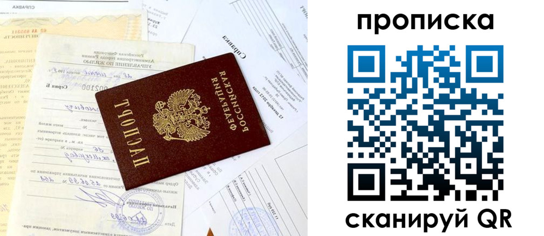 временная регистрация гарантия в Кореновске