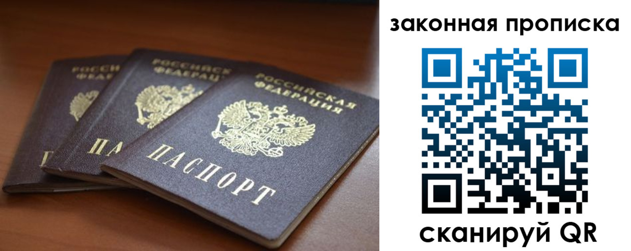 временная регистрация для школы в Кореновске