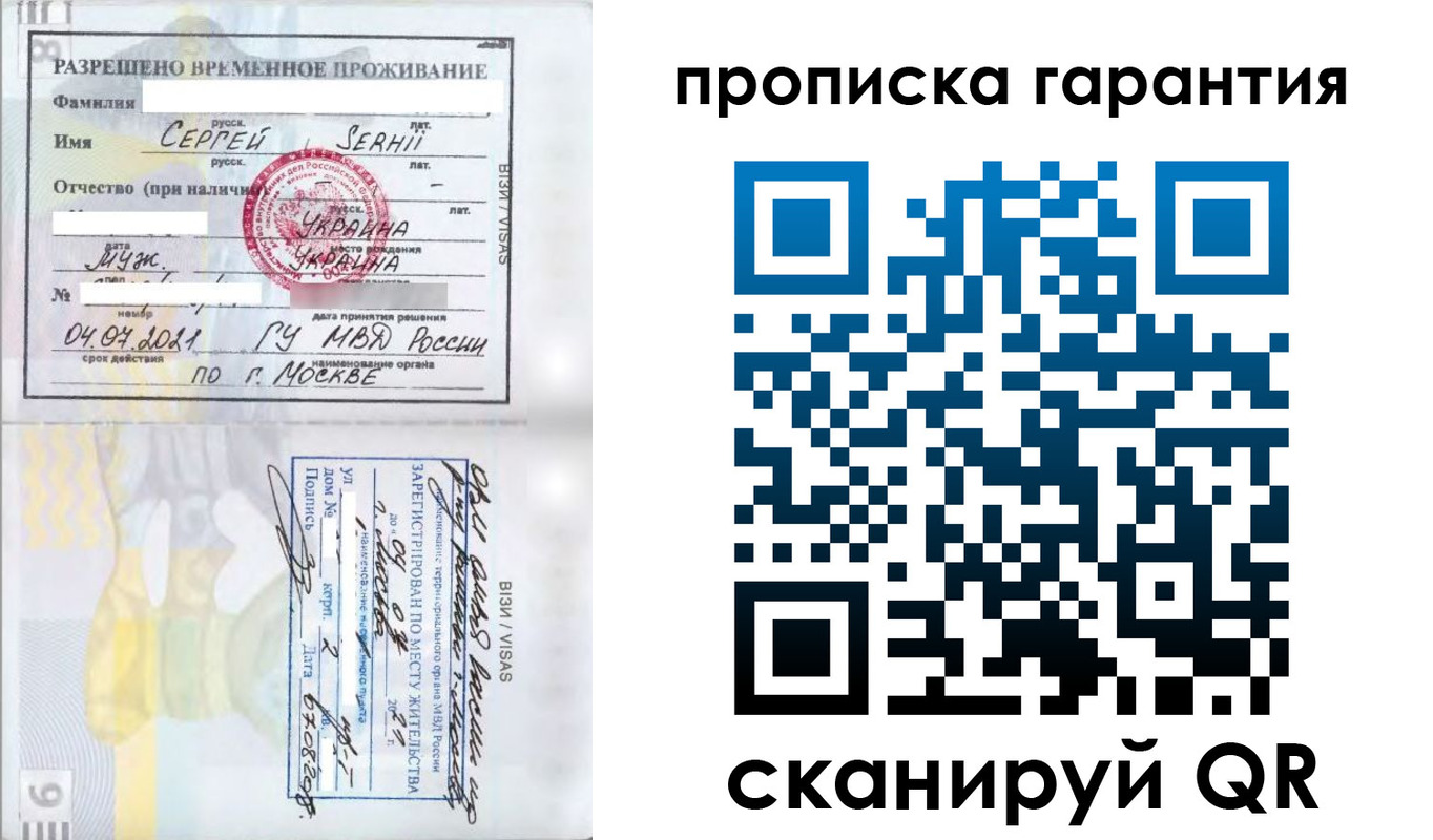 временная регистрация 2025 в Кореновске