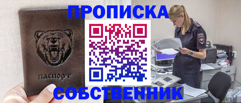 временная регистрация надежно в Кореновске