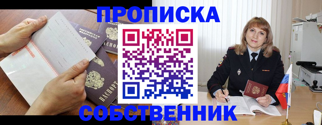 регистрация для дет. сада в Кореновске