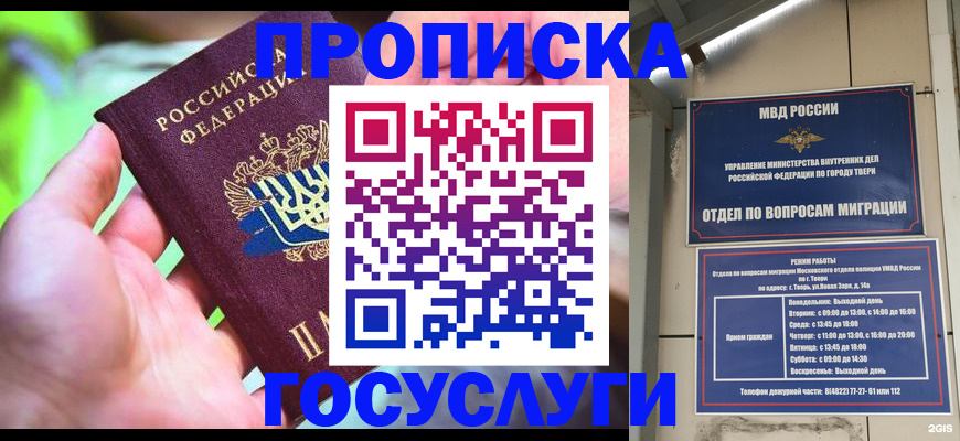 временная регистрация 2025 в Кореновске