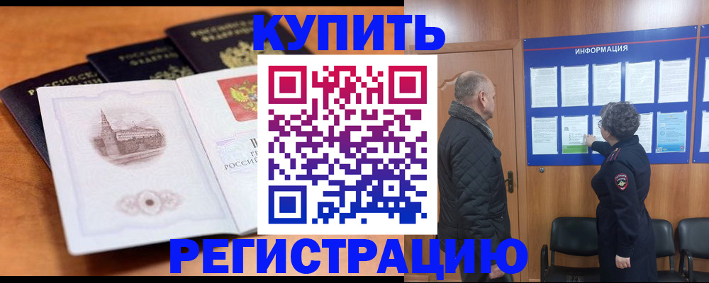 прописка для военкомата в Кореновске
