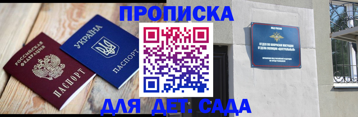 прописка для работы в Кореновске