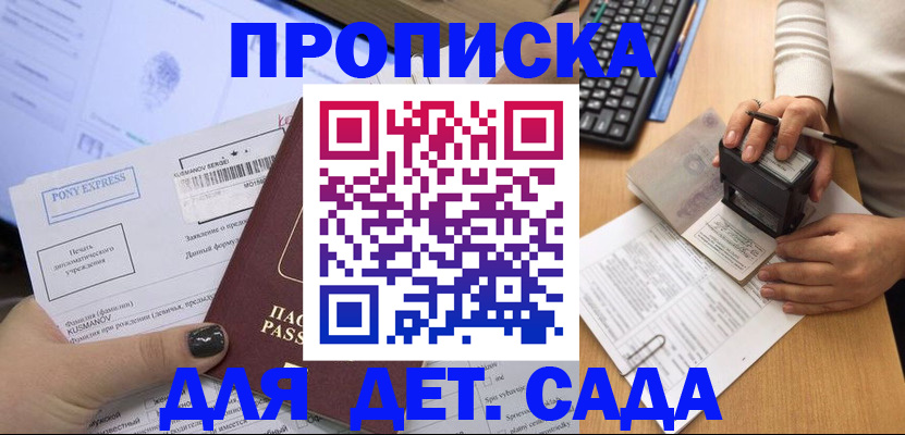 временная регистрация в квартире в Кореновске