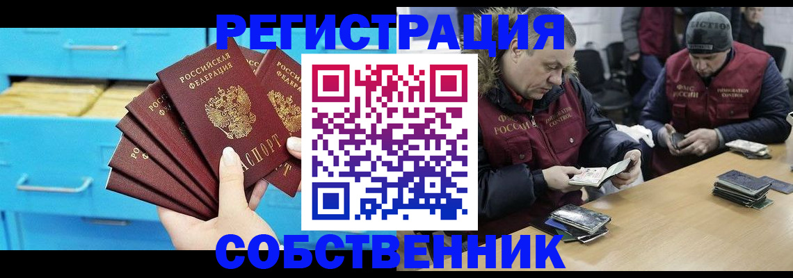 временная прописка в Кореновске